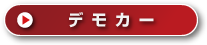 �f���J�[