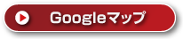 Google�}�b�v