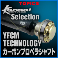 Kansai Selection YFCM
TECHNOLOGY �J�[�{���v���y���V���t�g