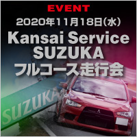 Kansai Service SUZUKA�t���R�[�X���s��