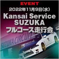 Kansai Service SUZUKA�t���R�[�X���s��