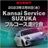Kansai Service SUZUKA�t���R�[�X���s��