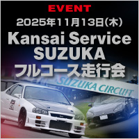 Kansai Service SUZUKA�t���R�[�X���s��