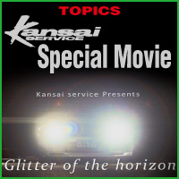 KANSAI�T�[�r�X �[ Glitter of the horizon