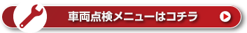 �ԗ��_�����j���[
